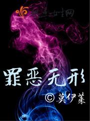 罪恶无形 推文
