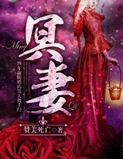 我的鬼神大人高清