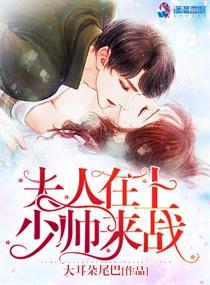 腹黑权少戏矫妻