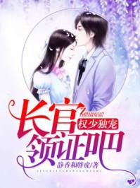 权少宠妻容寂免费阅读