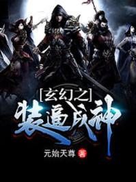 玄幻之看书成神系统