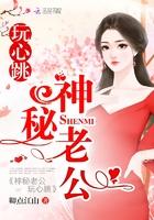 神秘老公超甜