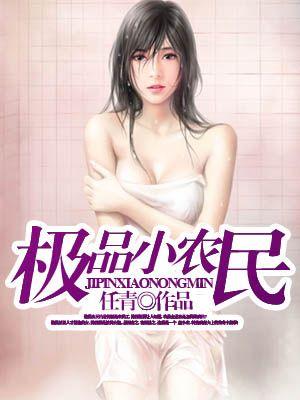 极品全能高手有几个女主