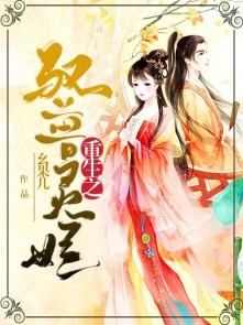 重生之驭兽灵妃百度