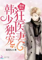 少女神医大甜妻这部极品多吗