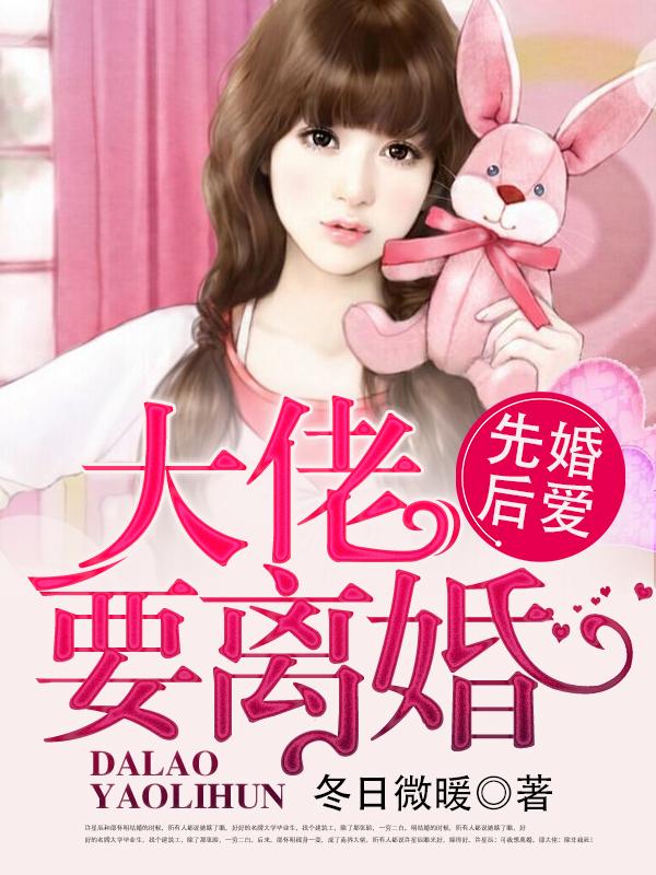 婚婚来迟的演员表介绍