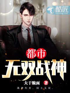 都市无双战神君无敌