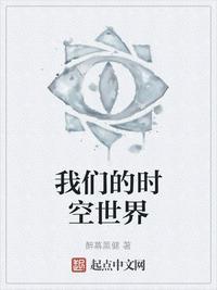 我们的时光 视频