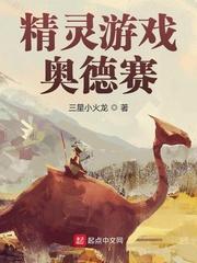 “奥德赛”