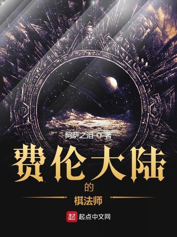 费伦大陆高清地图