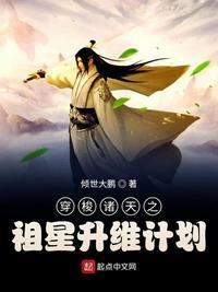 穿梭诸天百科