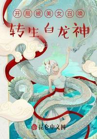 开局召唤美女神将