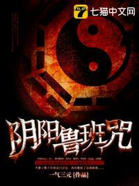 鲁班神咒语