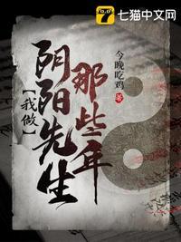 我当阴阳先生的那几年经典句子