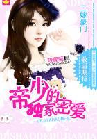 二嫁豪门首席的专宠弃妇