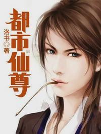 仙尊归来洛尘最新更新