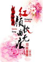 红颜绝世是什么意思