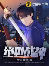 绝世战神短剧免费观看全集