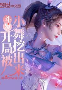开局斗罗被唐昊遗弃