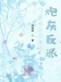 穿成年代文里的炮灰女配格格党