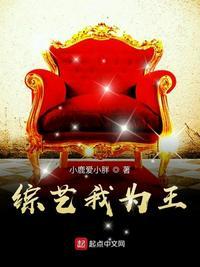 我为王所有人物介绍