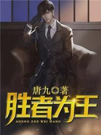 陈东王楠楠名字胜者为王