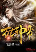 万古神帝张若尘完整版