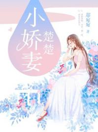 厉爷的小娇妻又作妖了宋锦书免费阅读