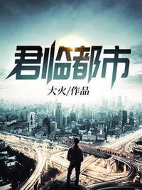 八荒战神大火