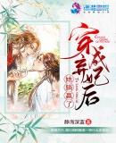 穿成弃妃后她躺赢了免费阅读