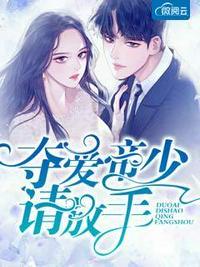 攻心为上老公诱妻成瘾全文