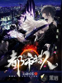 都市猎人陈乐续写