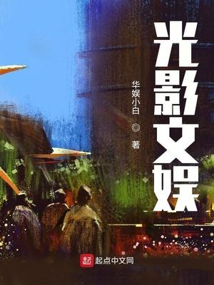 光影文娱相似推荐