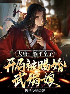 被女帝偷听心声免费阅读