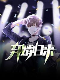 弃婿归来叶凡秋沐橙3019