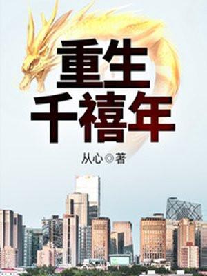 我创建世界第一高校