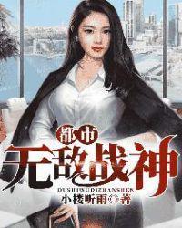 都市无敌战神黑岩