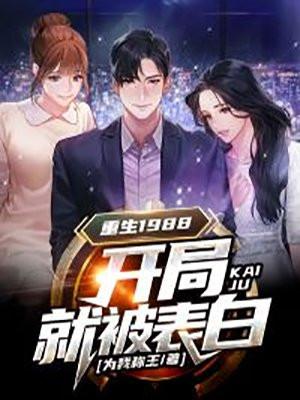 开局建立首支特种部队