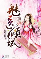 逆天宝宝腹黑爹全文免费阅读