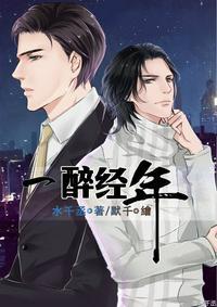 一醉经年何故看到宋居寒和别人