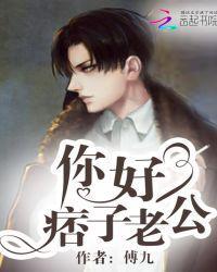 桑夏容湛傅九未删减