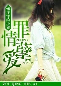 罪孽情深泰国电视剧