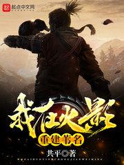 我在火影建忍村