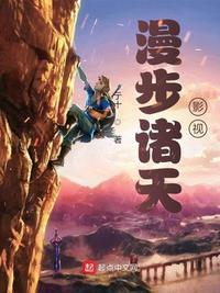 漫步在诸天万界