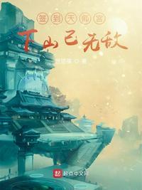下山已无敌 世箜篌