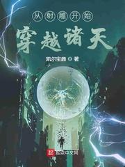 穿越从射雕世界开始