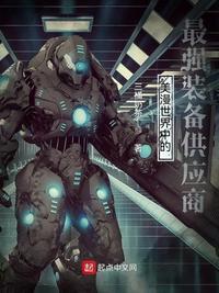 美漫世界中的最强装备供应商TXT