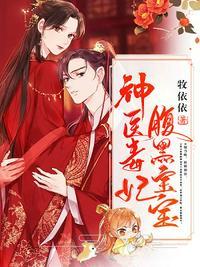 云绾宁墨晔动漫在线观看