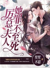 沈知初厉景深免费阅读语音版