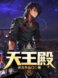 天王殿夏天免费阅读笔趣阁